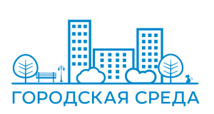 Формирование городской среды