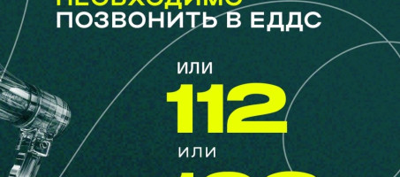 Заметили беспилотник? Сохраняйте спокойствие и не паникуйте