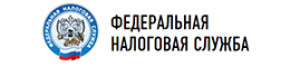Федеральная налоговая служба